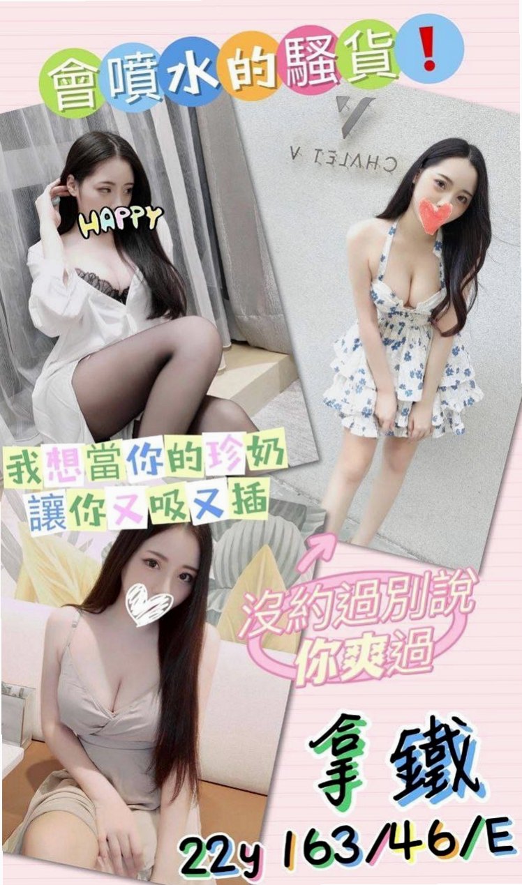 ✉新竹外約茶